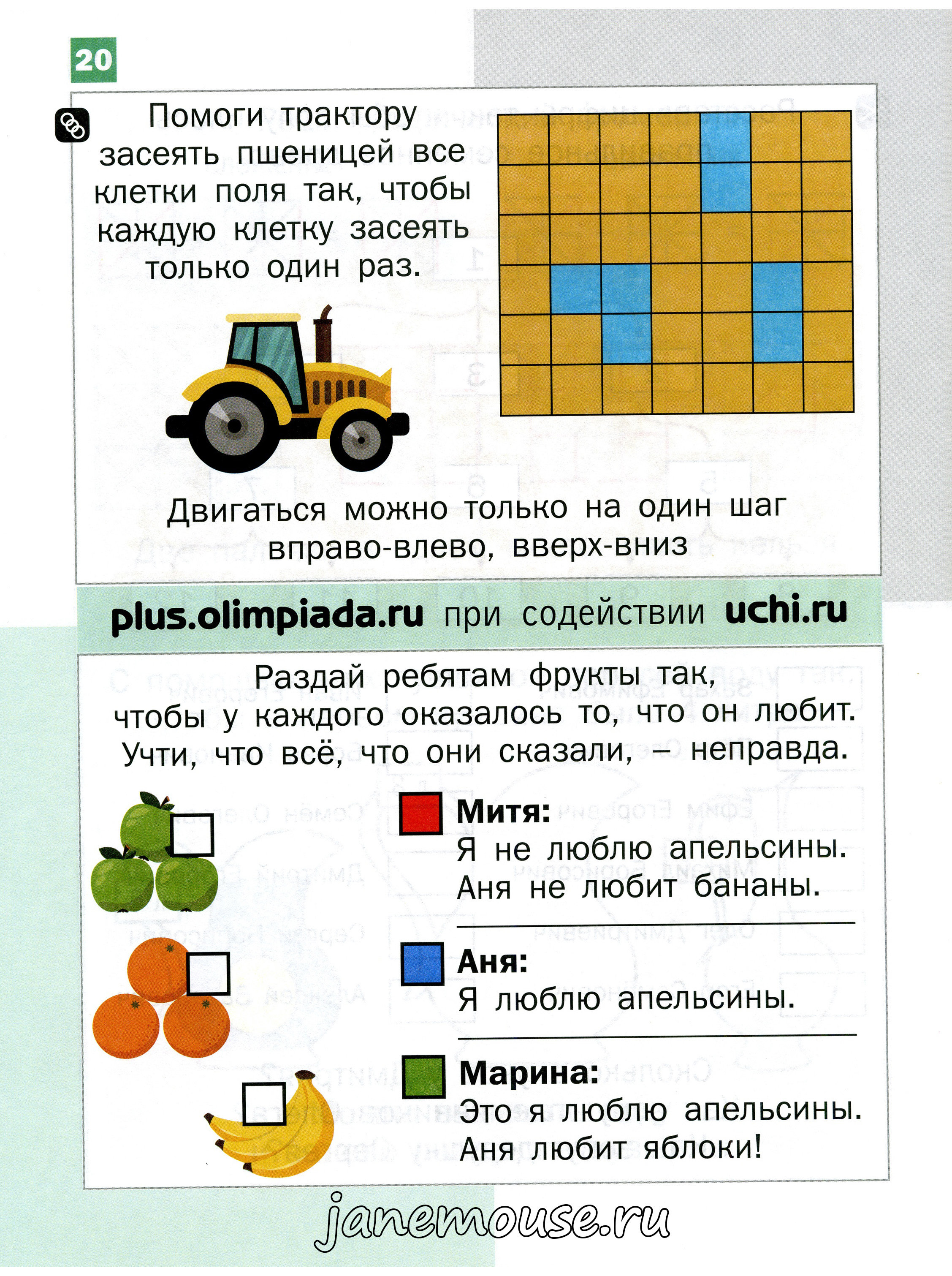 Математика Дино 3