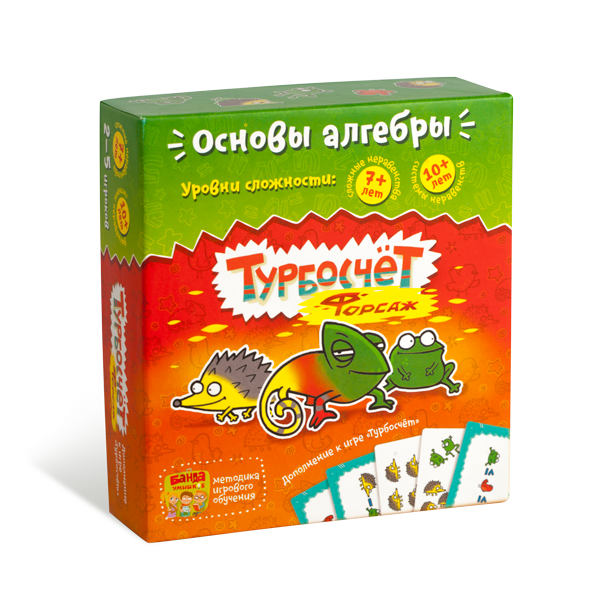 Турбосчет-Форсаж 00193