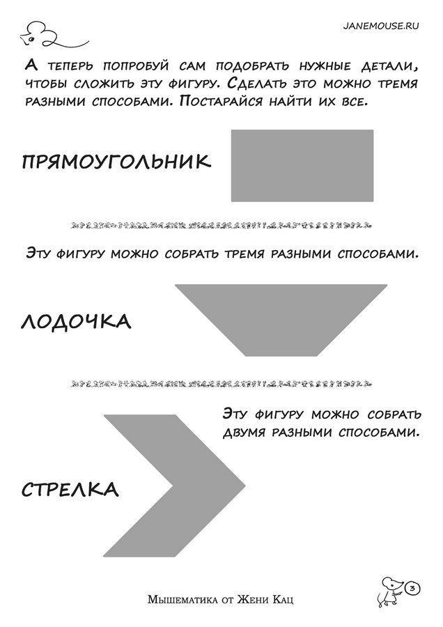 Танграм деревянный (с заданиями)