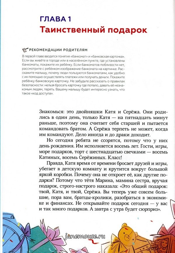 Волшебный банкомат. Татьяна Попова