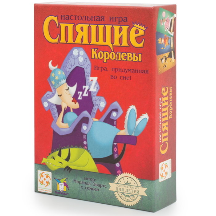 Спящие королевы (картон) 00203