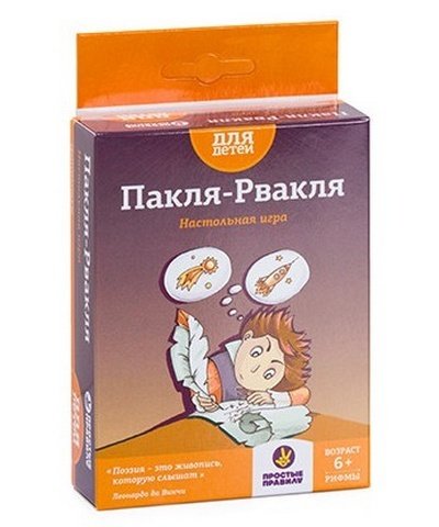 Пакля-рвакля 00117