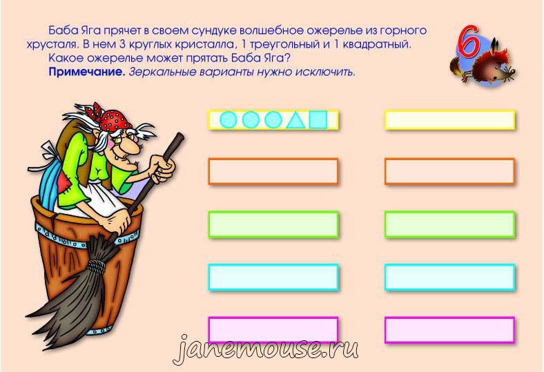 Графические задания для детей. Колосов Максим