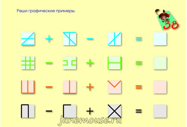 Графические задания для детей. Колосов Максим