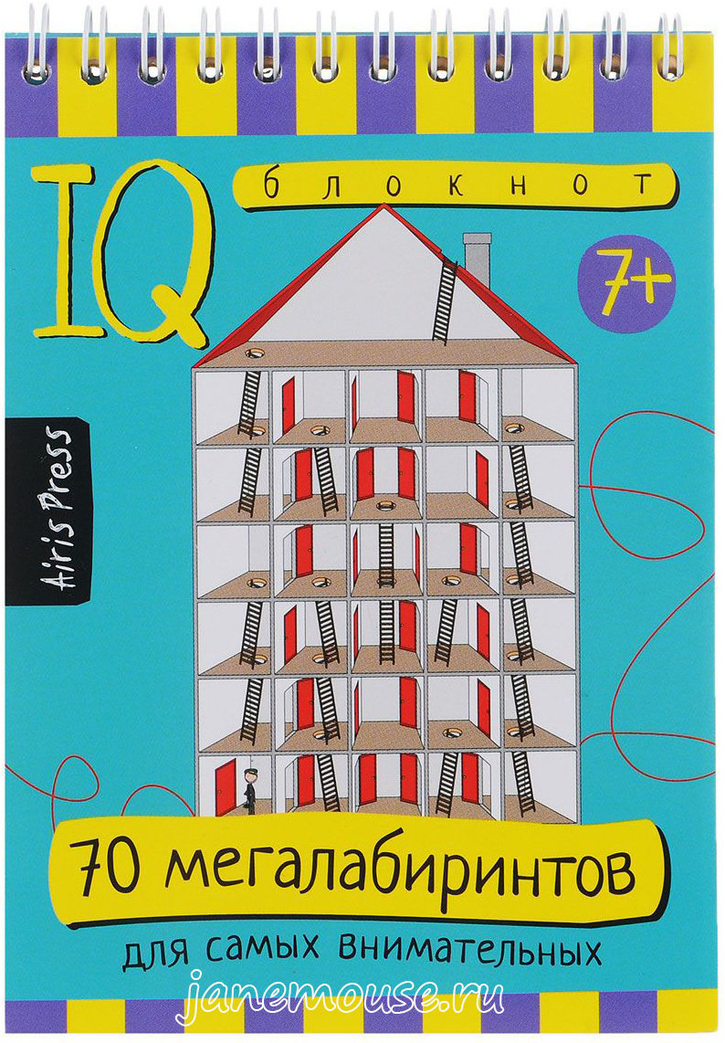 70 Мегалабиринтов. Умный блокнот 00213