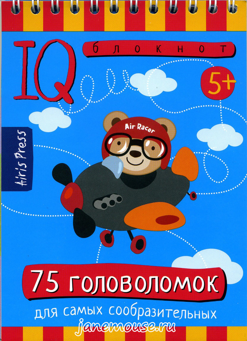 75 Головоломок. Умный блокнот 00214