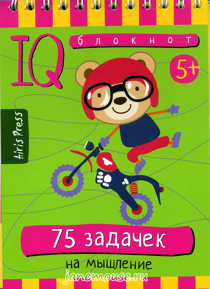 75 Задачек на мышление. Умный блокнот 00216