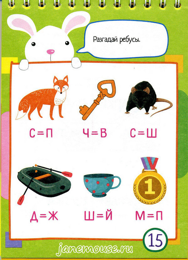 75 Игр со словами. Умный блокнот