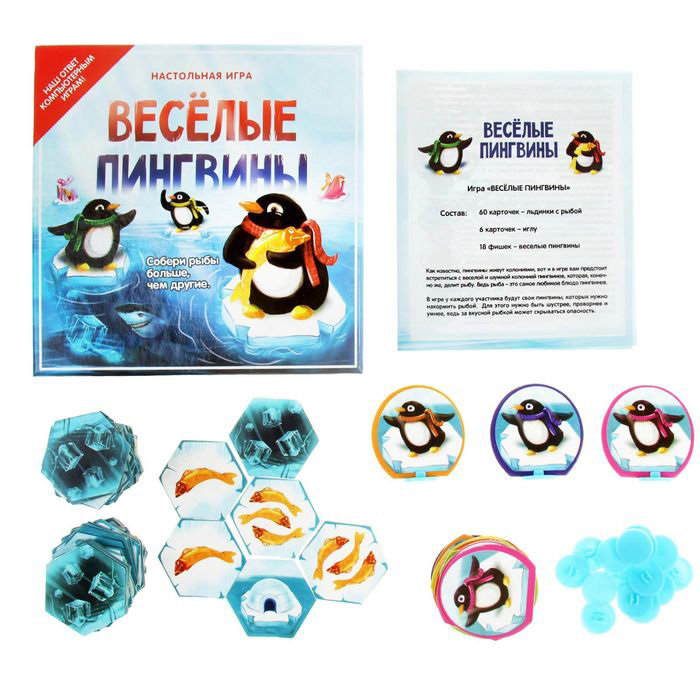 Весёлые пингвины