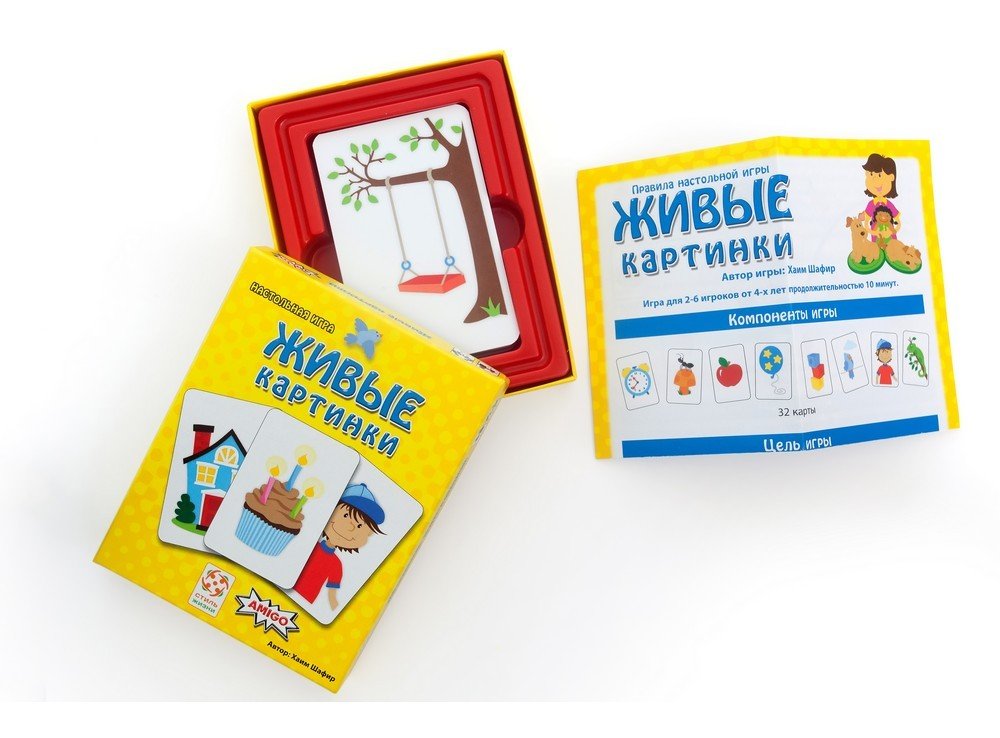 Живые картинки