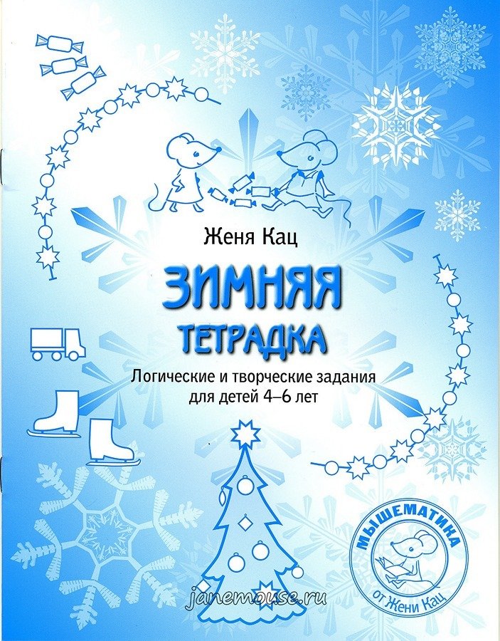 Зимняя раскраска 00022