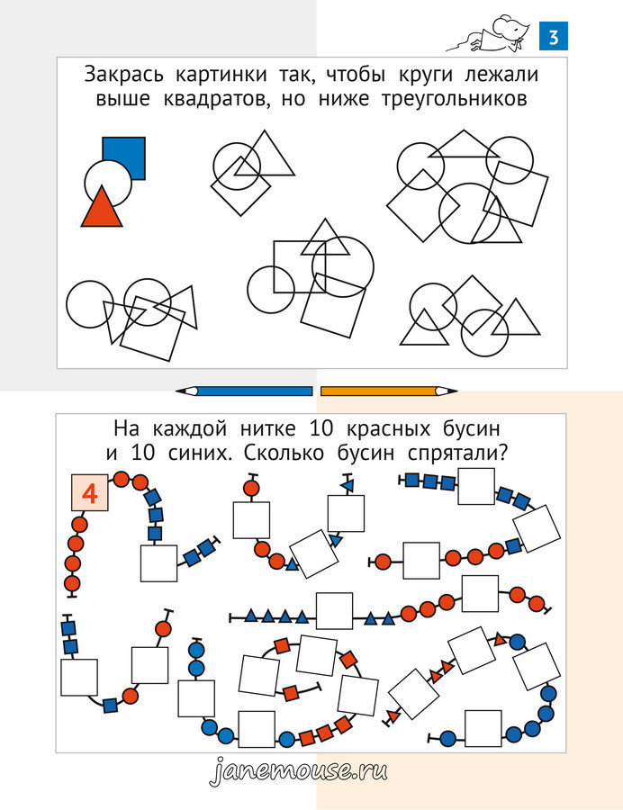 Необычная математика для детей 7 лет