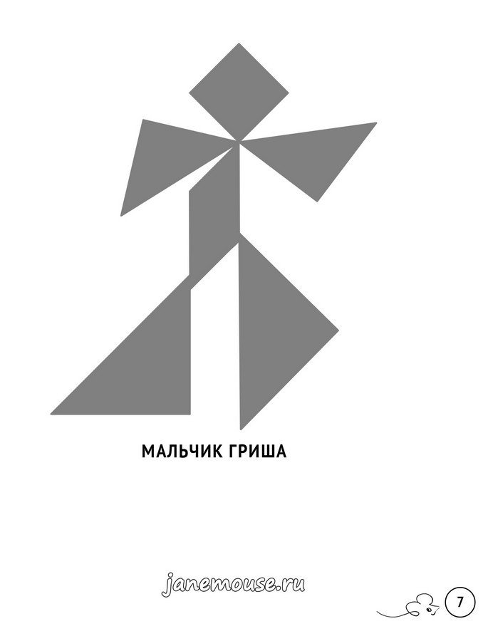 Танграм. Набор 2 в 1.