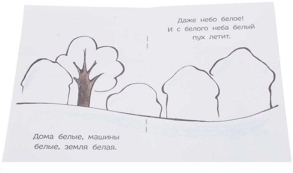 Кот Носок. Татьяна Руссита