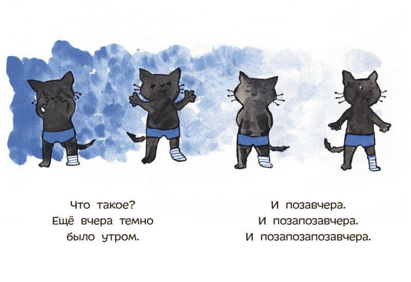 Кот Носок. Татьяна Руссита