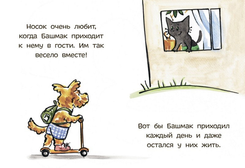 Кот Носок. Татьяна Руссита