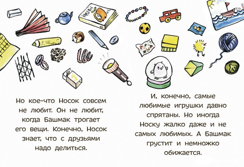 Кот Носок. Татьяна Руссита