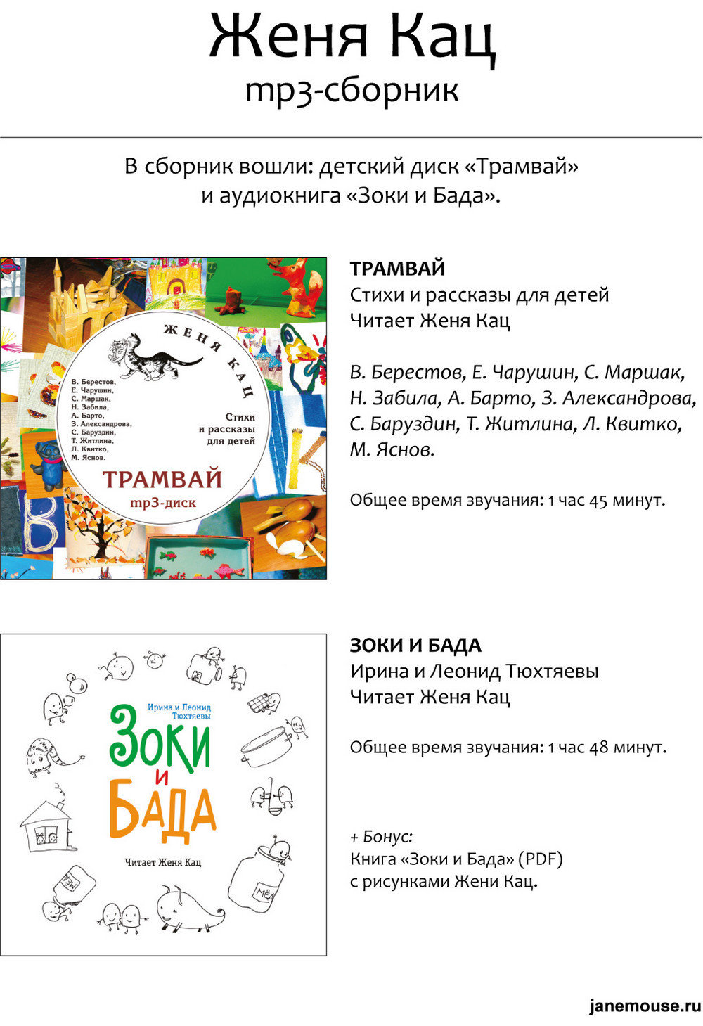 Флешка "Дом и гном... и зоки"