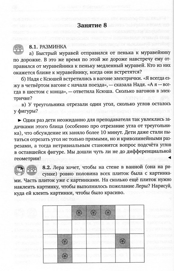 Дверца в математику. А.В. Забелин, С.Ю. Сорокина