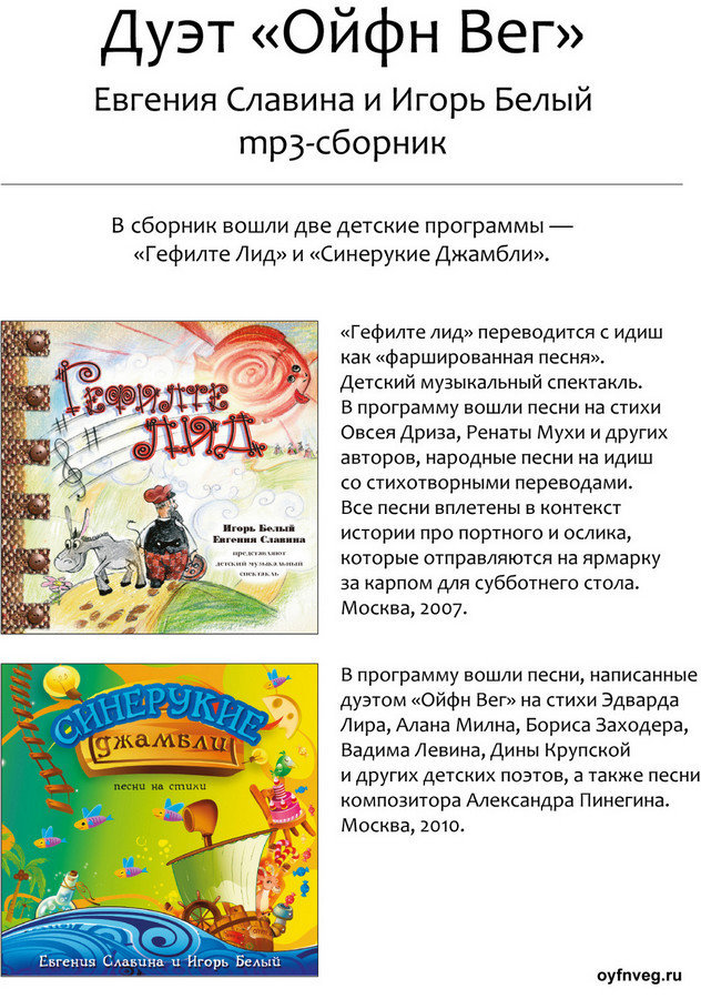 Флешка "Портной и ослик"