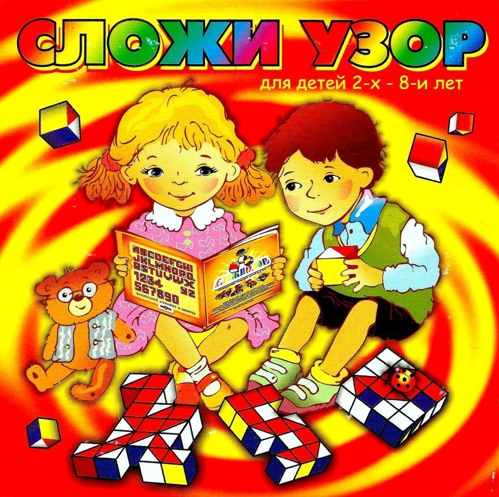 Кубики "Сложи узор" 00129