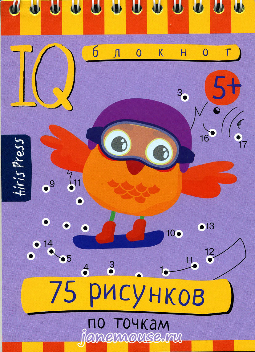 75 Рисунков по точкам. Умный блокнот 00220