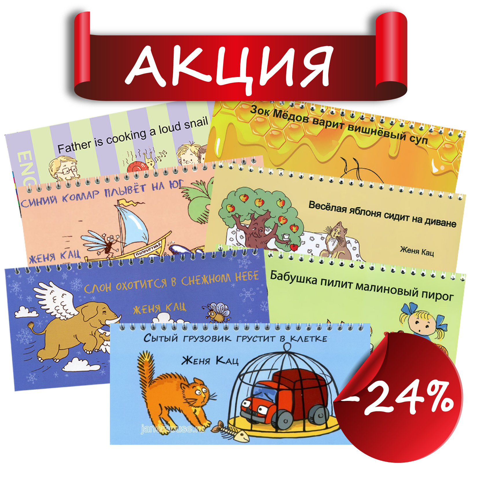 Комплект разрезалок 00269
