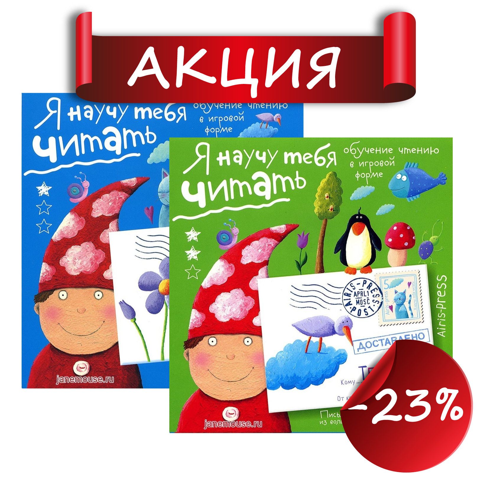 Письма от гномика Гоши. Две части 00271
