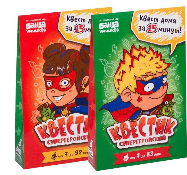Квестик супергеройский 00273
