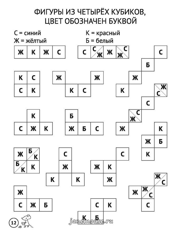 Сложи узор. Варианты игр и заданий с кубиками Никитина. Женя Кац