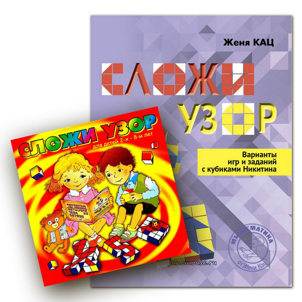 Сложи узор. Набор 2 в 1. 00277