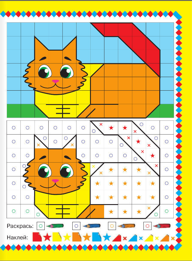 Котики и котята. Мозаика с наклейками