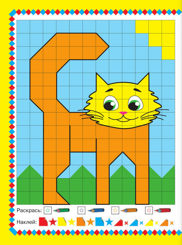 Котики и котята. Мозаика с наклейками