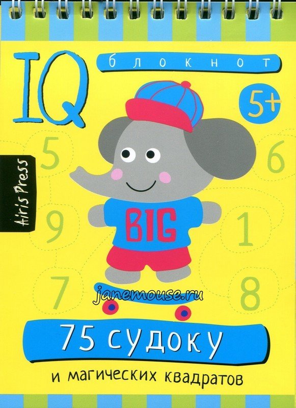 75 Судоку. Умный блокнот 00281