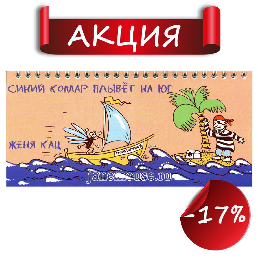Синий комар плывёт на юг 00014