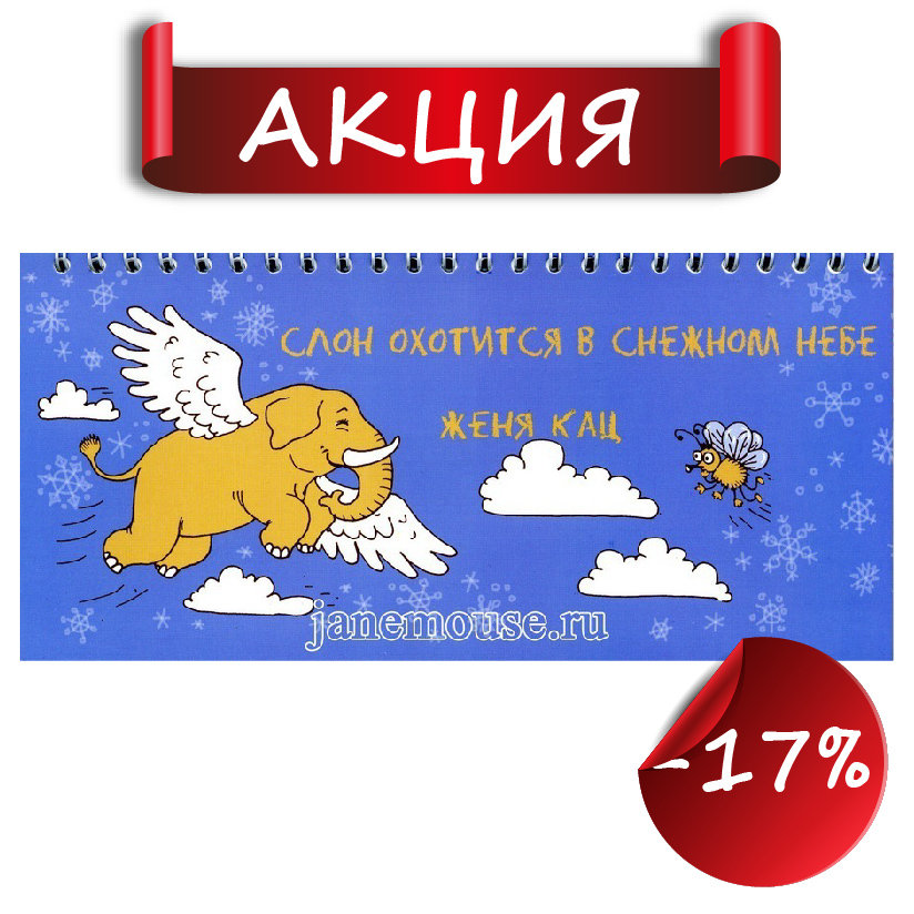 Слон охотится в снежном небе 00015