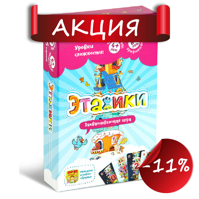 Этажики 00032