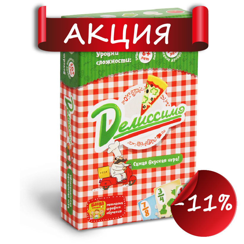 Делиссимо 00031