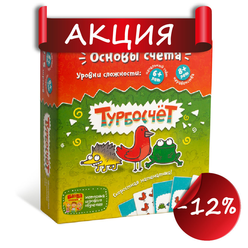 Турбосчет 00026
