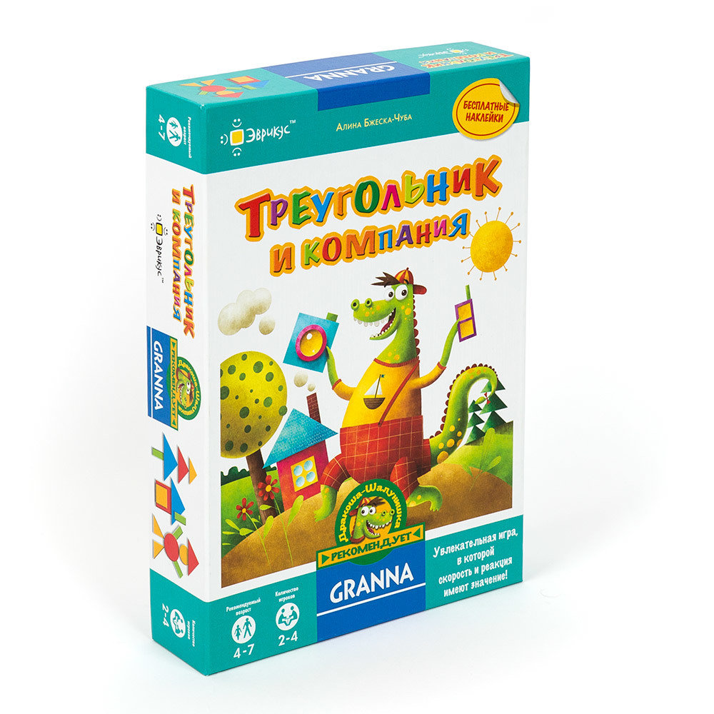 Треугольник и компания 00287