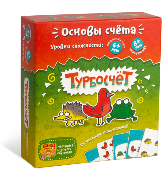 Турбосчет 00026