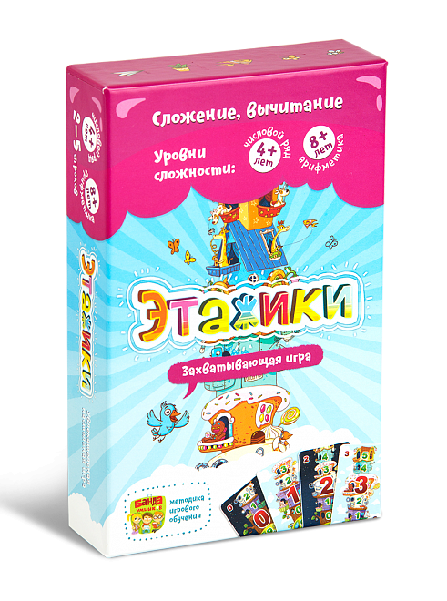 Этажики 00032