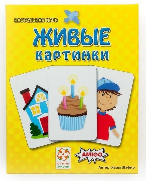 Живые картинки 00230