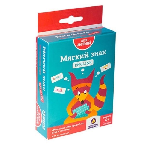 Мягкий знак English 00130