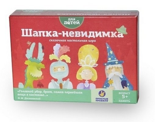 Шапка-невидимка 00121