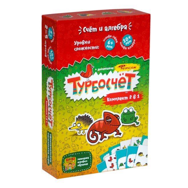 Турбосчет комплект 2 в 1 00088