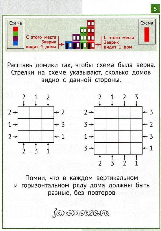 Математика Заврики 1. Женя Кац