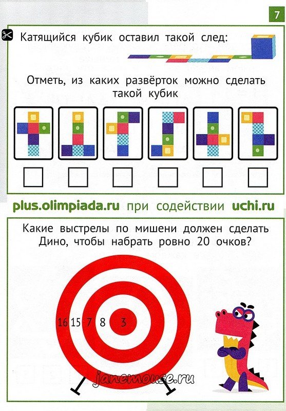 Математика Заврики 1. Женя Кац