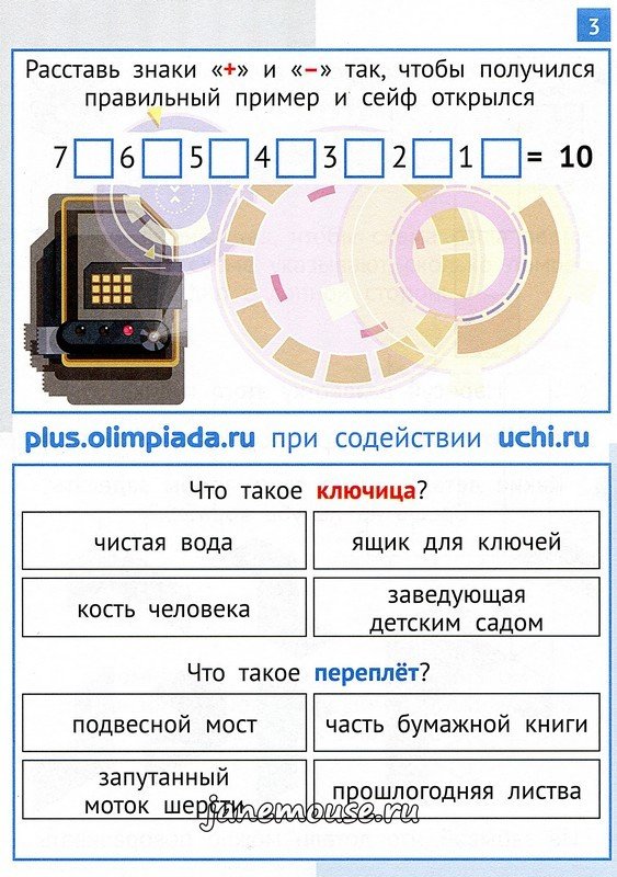 Математика Заврики 2. Женя Кац