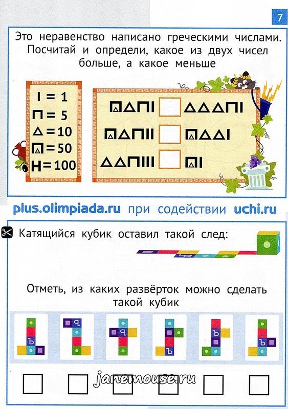 Математика Заврики 2. Женя Кац